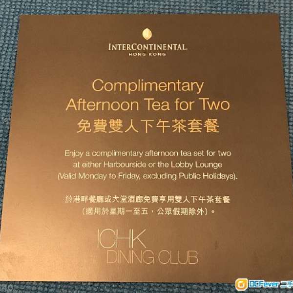 洲際酒店兩人下午茶intercontinental hotel afternoon tea for two