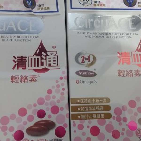 出售CircuAce 清血通  1盒原價:$638.00(特價:$300.00)有2盒