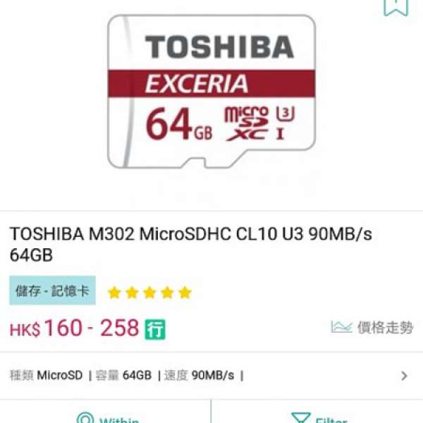 Toshiba 64GB MicroSD Class 10 90mb/s