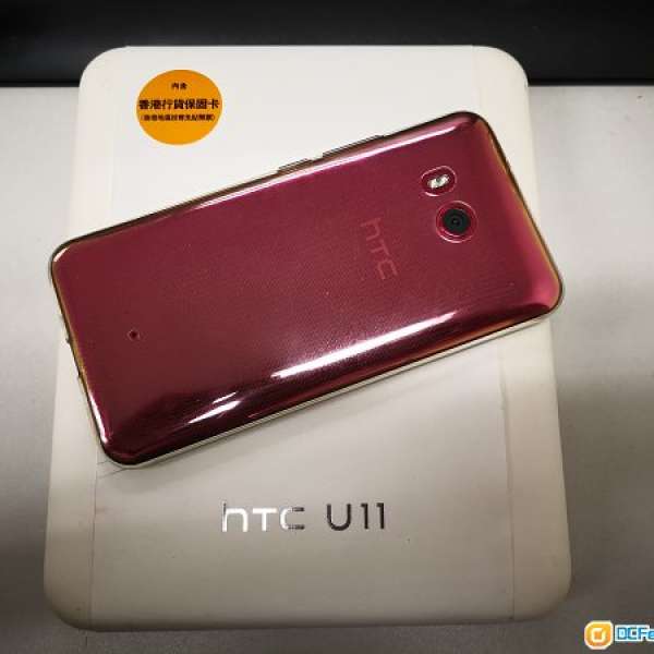 HTC U11 6GB+128GB 紅色 港行 95%新
