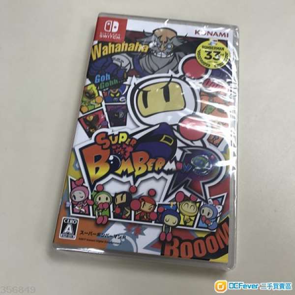 出售任天堂Switch 日版中文遊戲 Super Bomberman 炸彈人