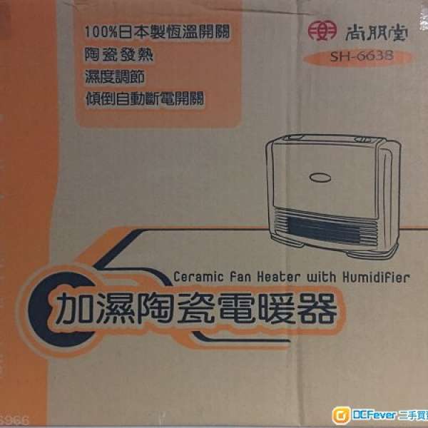 尚朋堂SH-6638 加濕陶瓷電暖器