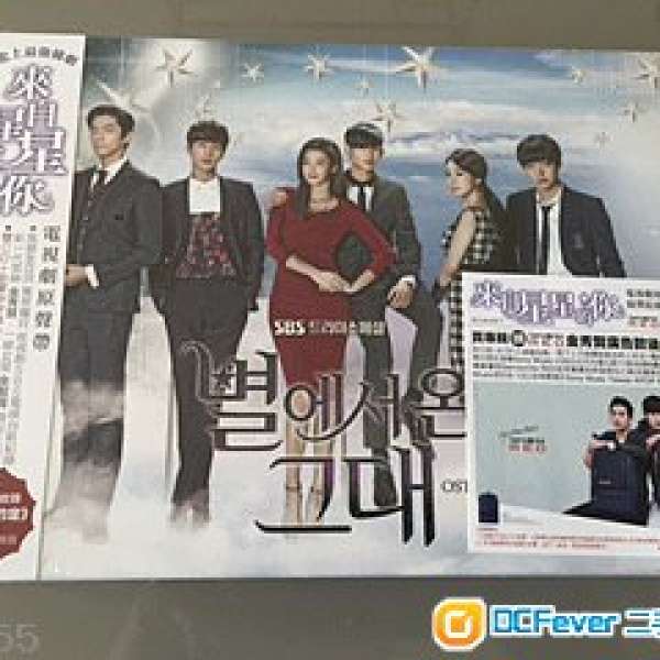 來自星星的你 台灣版OST 2CD+DVD+8張明信片
