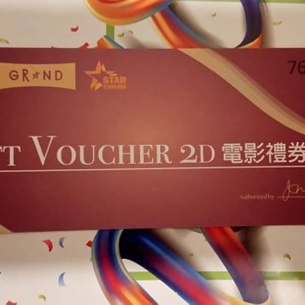 MCL Cinema Gift Voucher 2D 電影禮卷