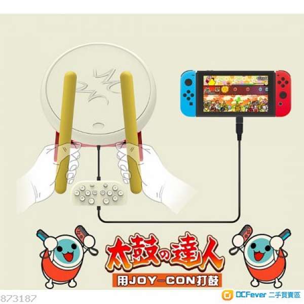 全新(比原裝鼓更好用)(DOBE) Switch Taiko Drum 太鼓之達人有線太鼓  - 太鼓之達人 ...