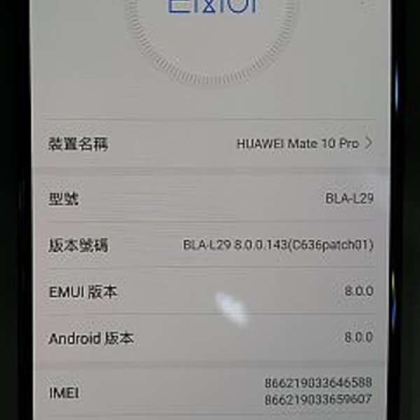 Huawei 華為 Mate 10 Pro 6GB+128G 藍色 99%極新 100%Work 港版