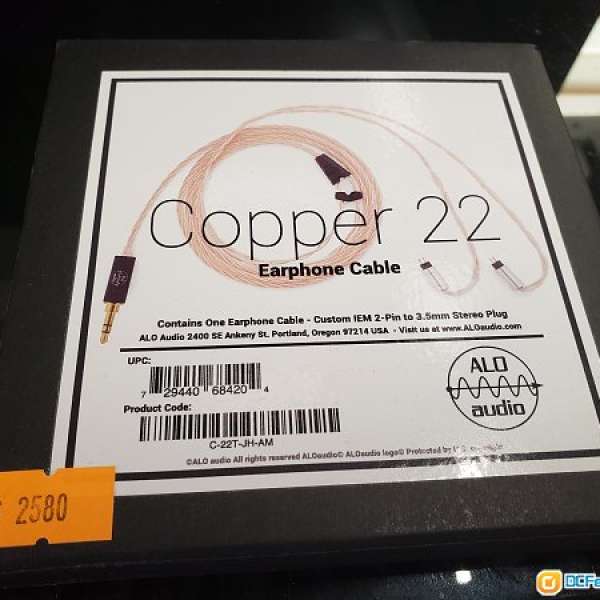 Alo Copper22 2pin to 3.5耳機線