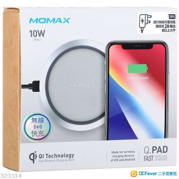 全新Momax QPad Wireless Charger無線快速充電器 銀色10W(iPhone X, Note 8 9, S8 9...