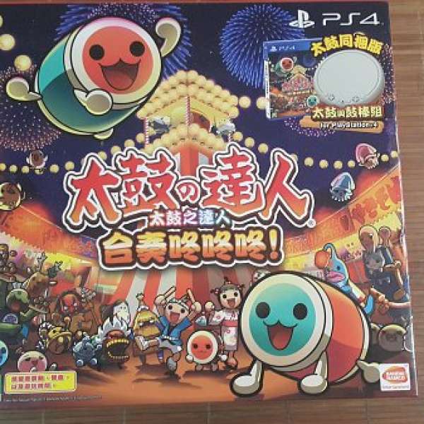 PS4 太鼓之達人 中文版 太鼓