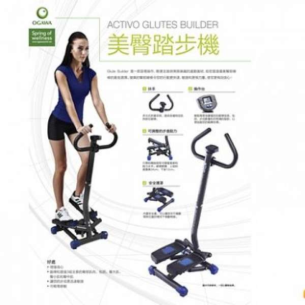 Ogawa美臀踏步機 健身減肥運動體操 踏板車 Activo Glute Builder AC-1005