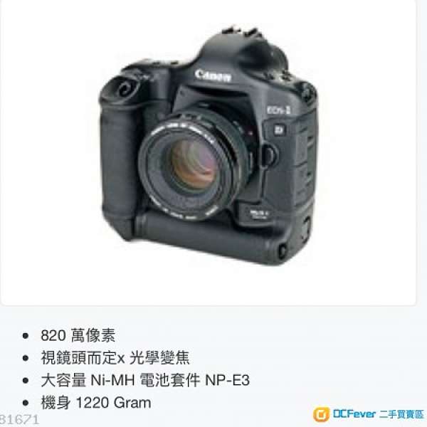 Canon 1D mark 2 + 35mm f2 (不散賣）