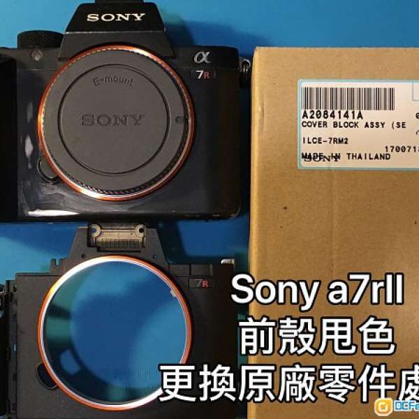 SONY A7 A7R A7S A72 A73 A7m3 A7R2 A7R3 A7S2 A9 維修 IR 天文 改裝 THIN FILTER