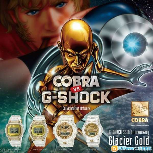 全新 正貨 G-Shock DW5035D "35th Anniversary Glacier Gold"