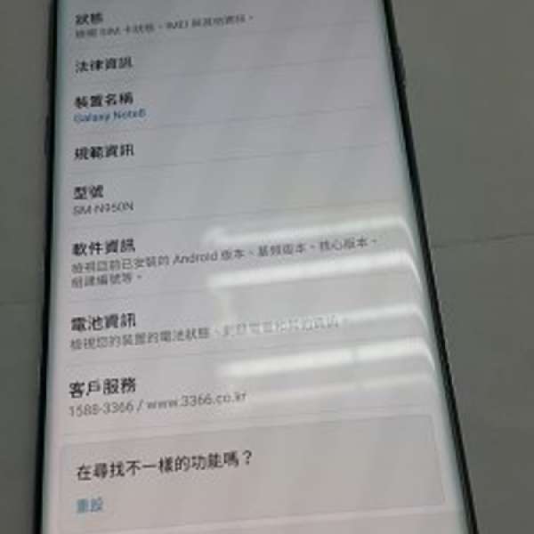 99%Samsung Note 8韓水貨64GB灰色單咭送Samsung 無線電充