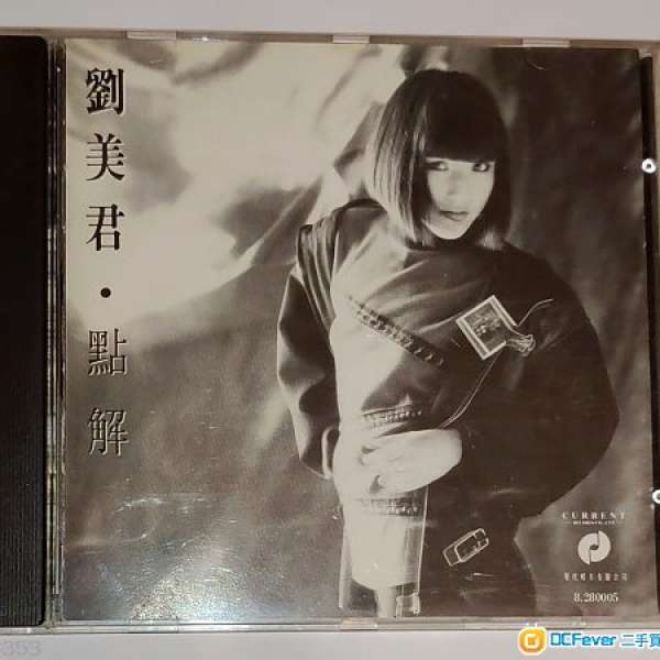 出售: 劉美君 CD - 點解, 日本印製, $250