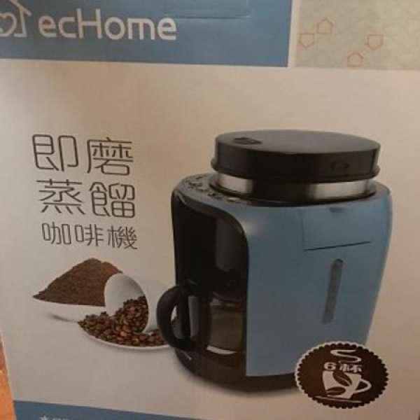 全新 即磨蒸餾咖啡機