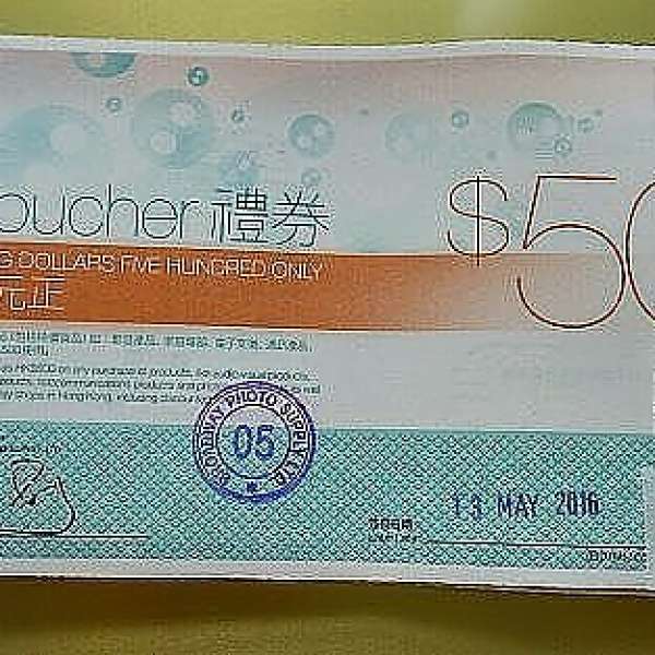 高收 百老匯 0.95 禮劵 現金劵