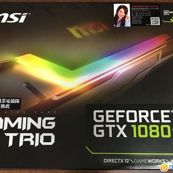MSI GeForce® GTX 1080 Ti GAMING TRIO （行貨有保養）