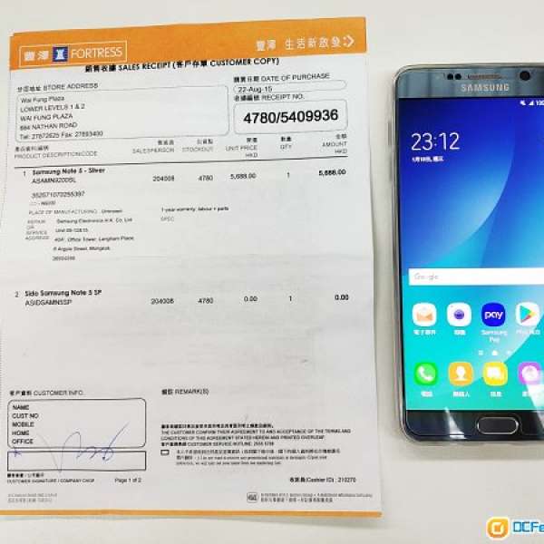 (9成新) Samsung Galaxy Note 5 32GB 銀色 香港行貨