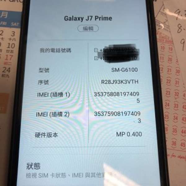 95% new Galaxy J7 Prime 2017行貨