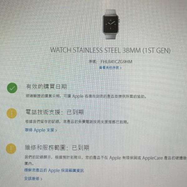 apple watch 1gen stainless steel 38mm