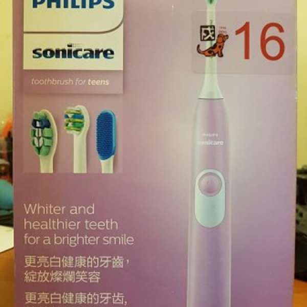 Philips Sonicare 電動牙刷 HX6263 (全新抽獎品)