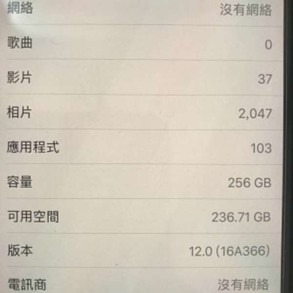 香港行貨 iPhone X 256GB SILVER