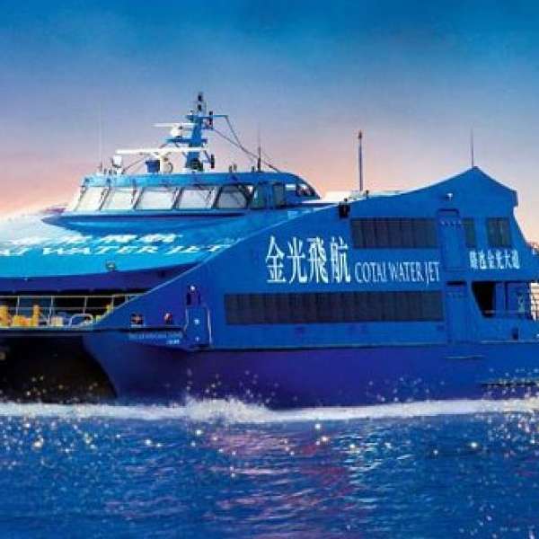 澳門金光飛航買一送一macau Cotai Jet Coupon Dcfever Com