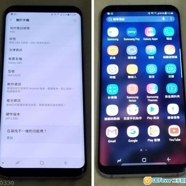 98% Samsung galaxy s8+ 64GB 紫灰色全套齊配件.