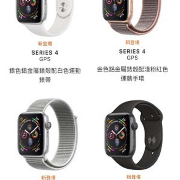全新行貨Apple Watch S4 GPS, 44mm, 未開封，有單，有保養 (not iphone, ipad, mac)