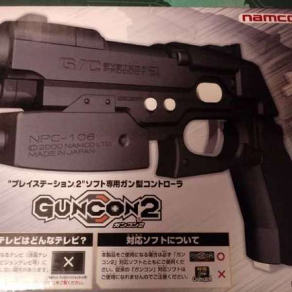 90%新原装Namco Guncon2 for Playstation2