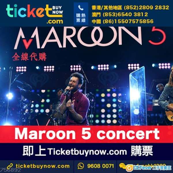 ///Maroon5演唱會2018門票代購Ticketbuynow.com