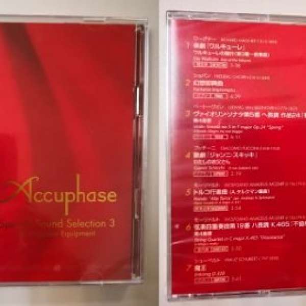 Accuphase Special Sound Selection 3 (SACD)