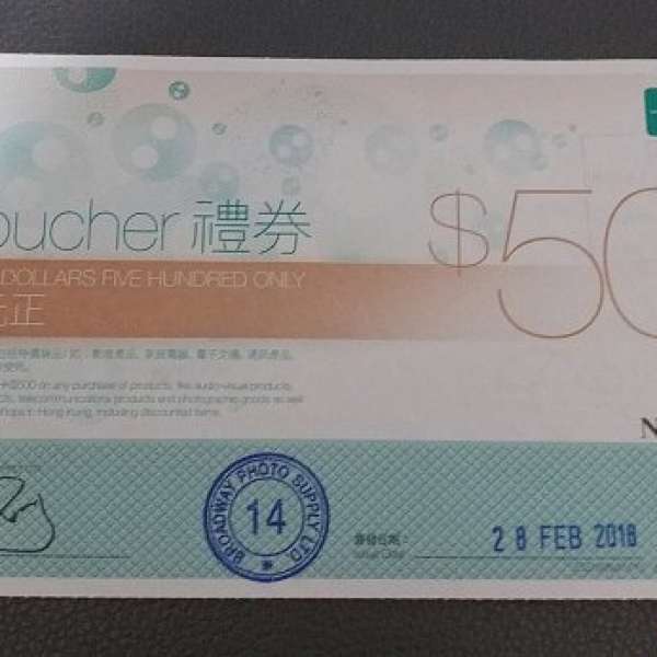 百老滙Broadway 現金券 $500 voucher coupon