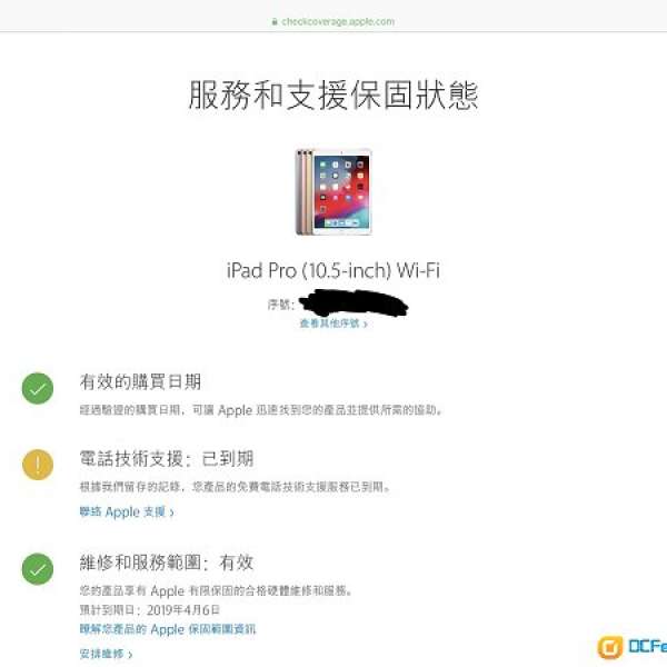 iPad Pro 10.5 64Gb WiFi 版