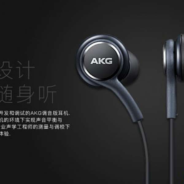 100% 全新 samsung s7/s8/S9/note8/note9  AKG EQ-ig955 原裝耳機