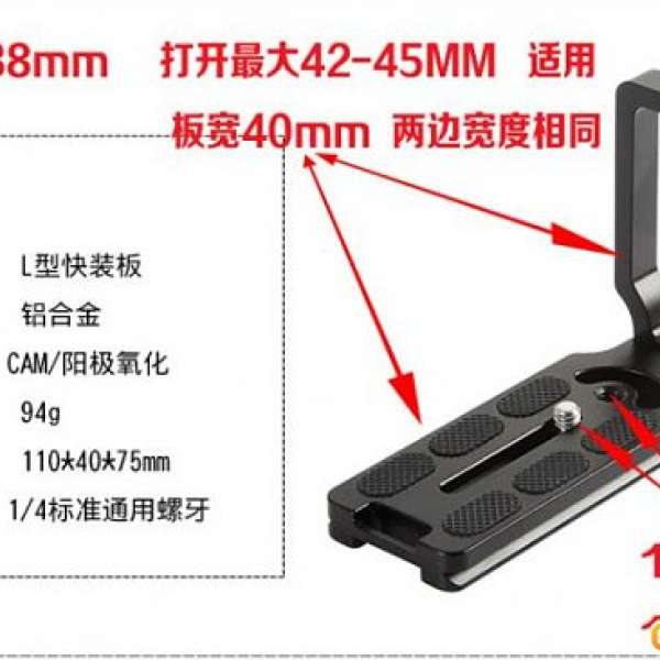 100% new L型快装板-横拍竖拍单反相机直角板