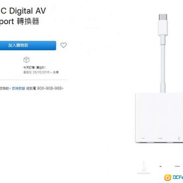 Apple USB-C Digital AV Multiport 轉換器