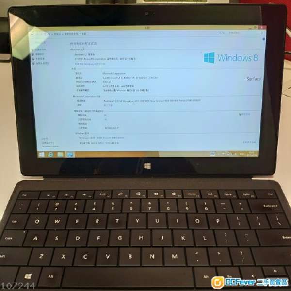 Microsoft Surface Pro 2 平板電腦