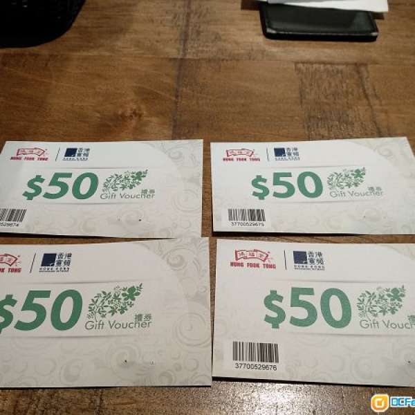 鴻福堂 $200 現金卷