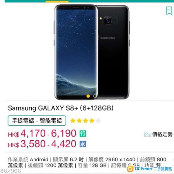 [NEW] Samsung Galaxy S8+ G9650 6+128GB RG 粉紅色 全新未開封