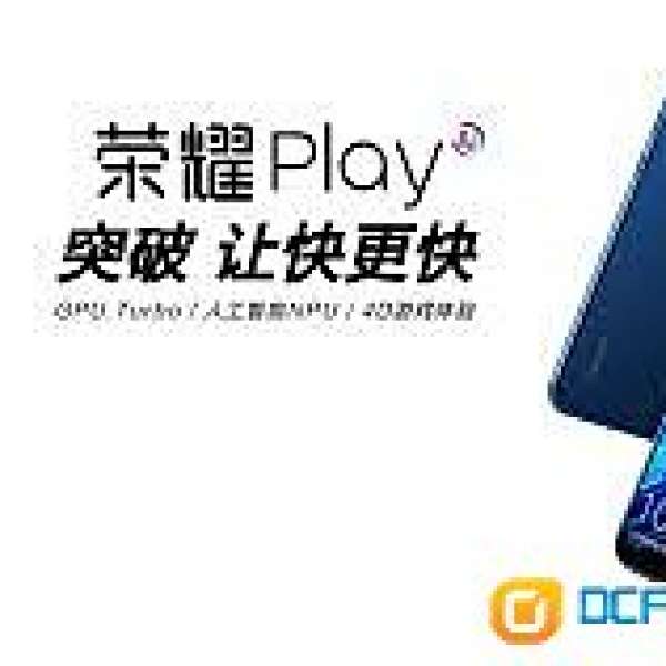 出售99.9%新honor Play藍色（國行6GB+128GROM)