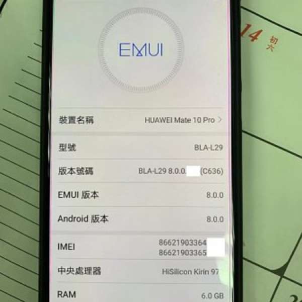 Huawei Mate 10 Pro 98%新，保養2018年12月 可換MATE 20 綠色