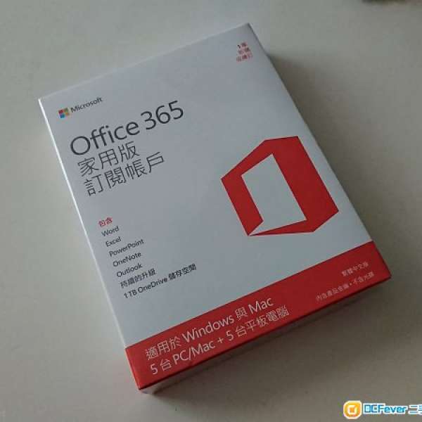 Microsoft Office 365 家用版5用戶