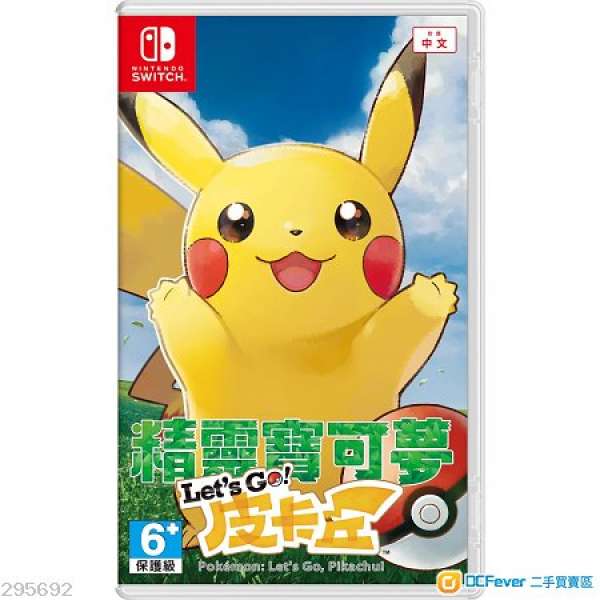 放 Nintendo Switch Pokemon Let's GO 比卡超版 (可換明星大亂鬥OR異度神劍2)