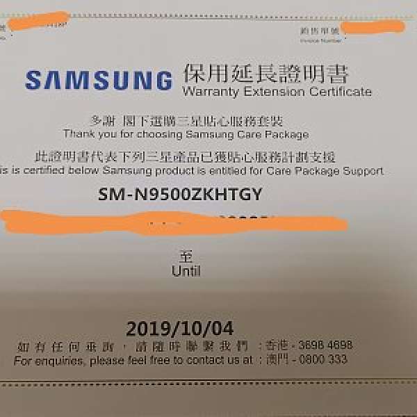 Samsung Galaxy Note 8 256G 行貨 仲有保至19年10月 + 4個機套和1支新原裝筆