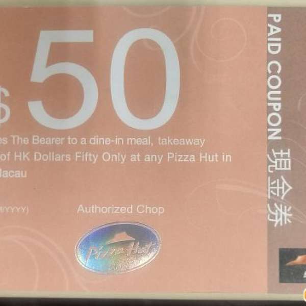 94折出讓Pizza Hut現金券或1對1交換你的Aeon/萬寧