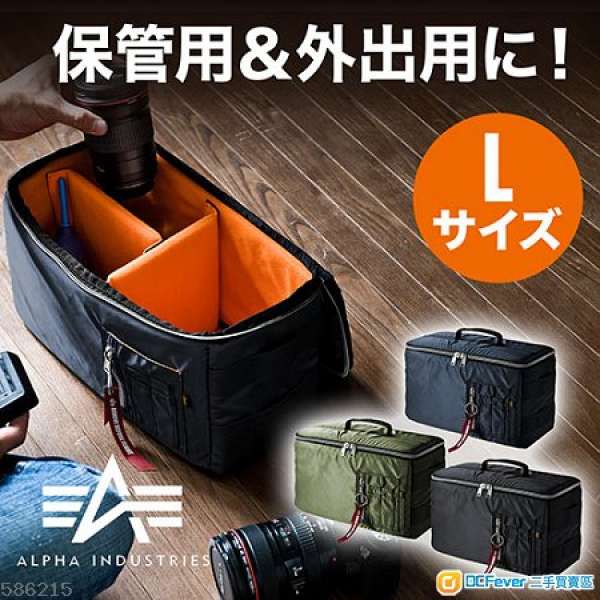 Alpha Industries 相機袋 (日本行貨，黑色、藍色、綠色)