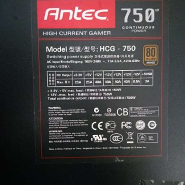 Antec hcg-750 80plus銅