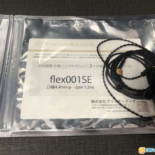 Brise Audio flex001SE CM 2-pin 4.4mm
